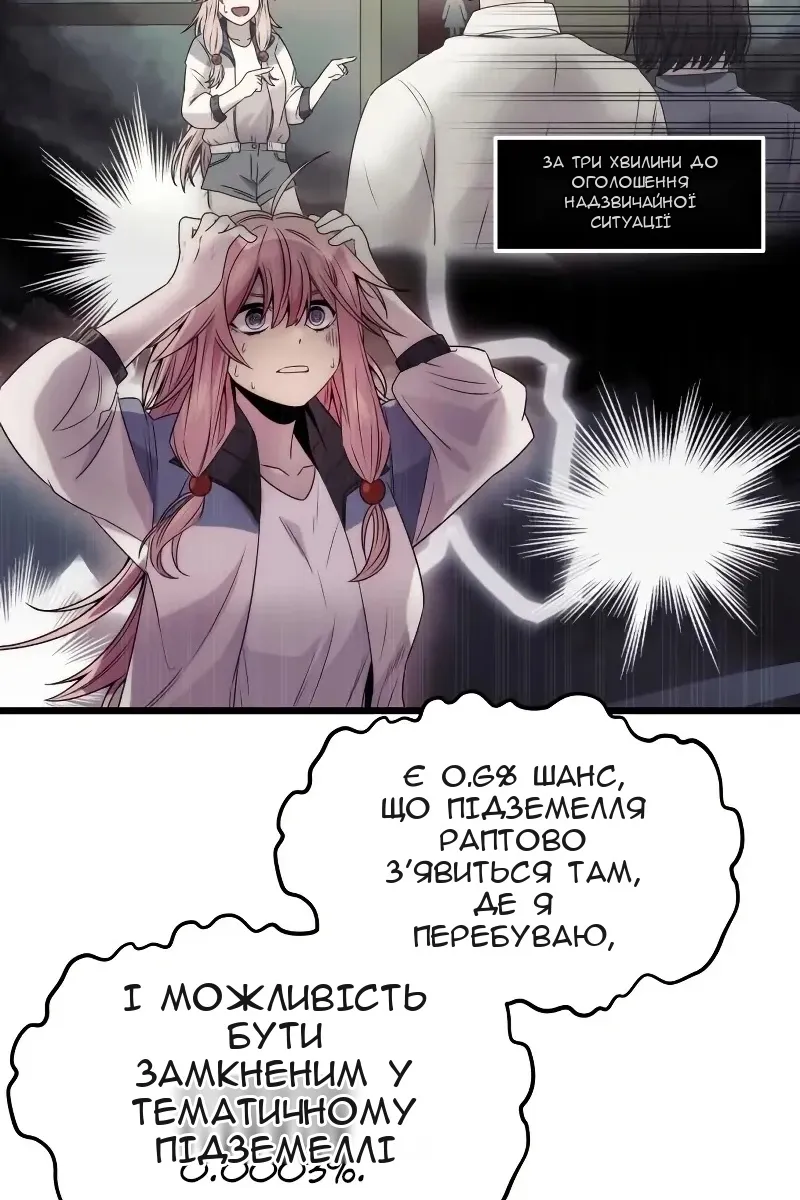 Сторінка 7