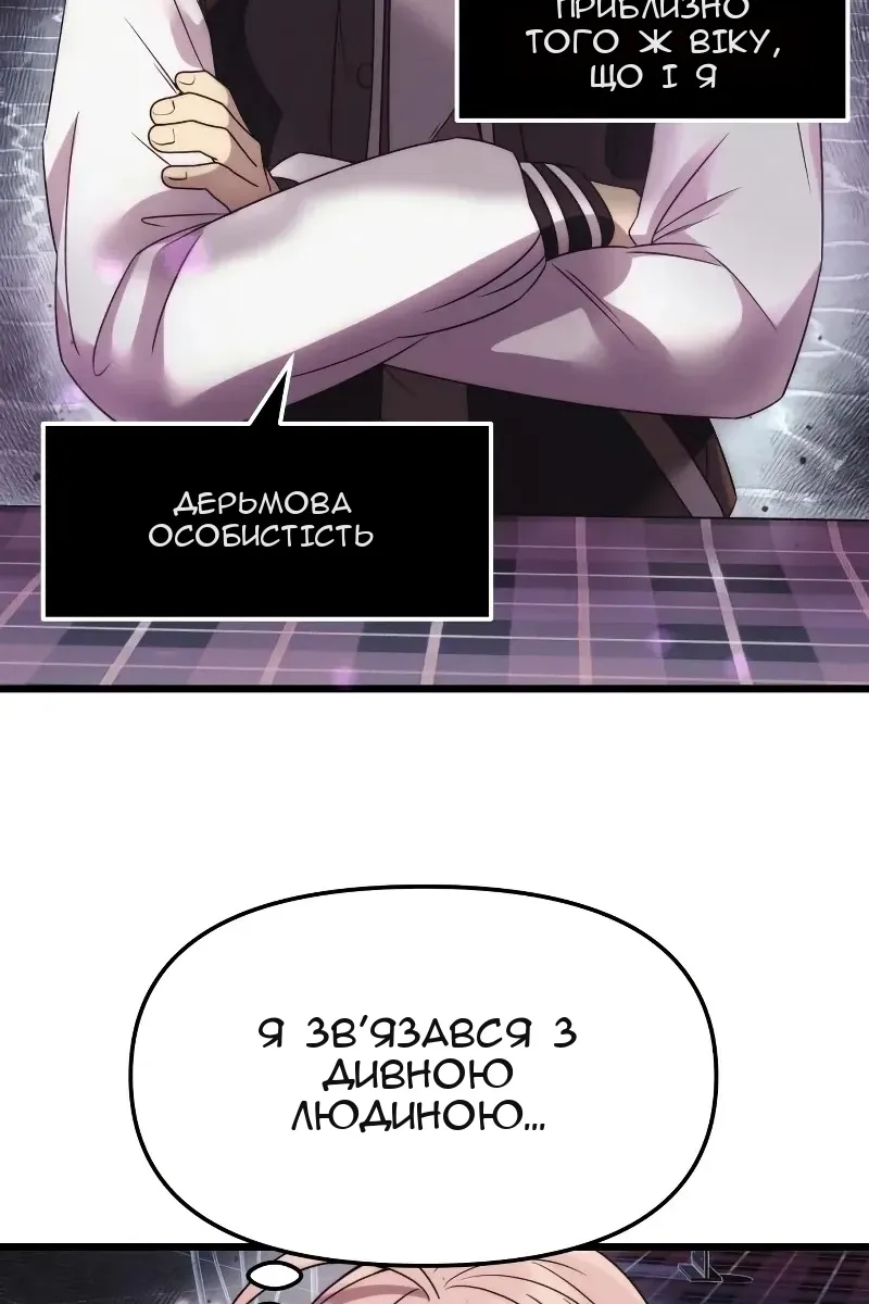 Сторінка 52