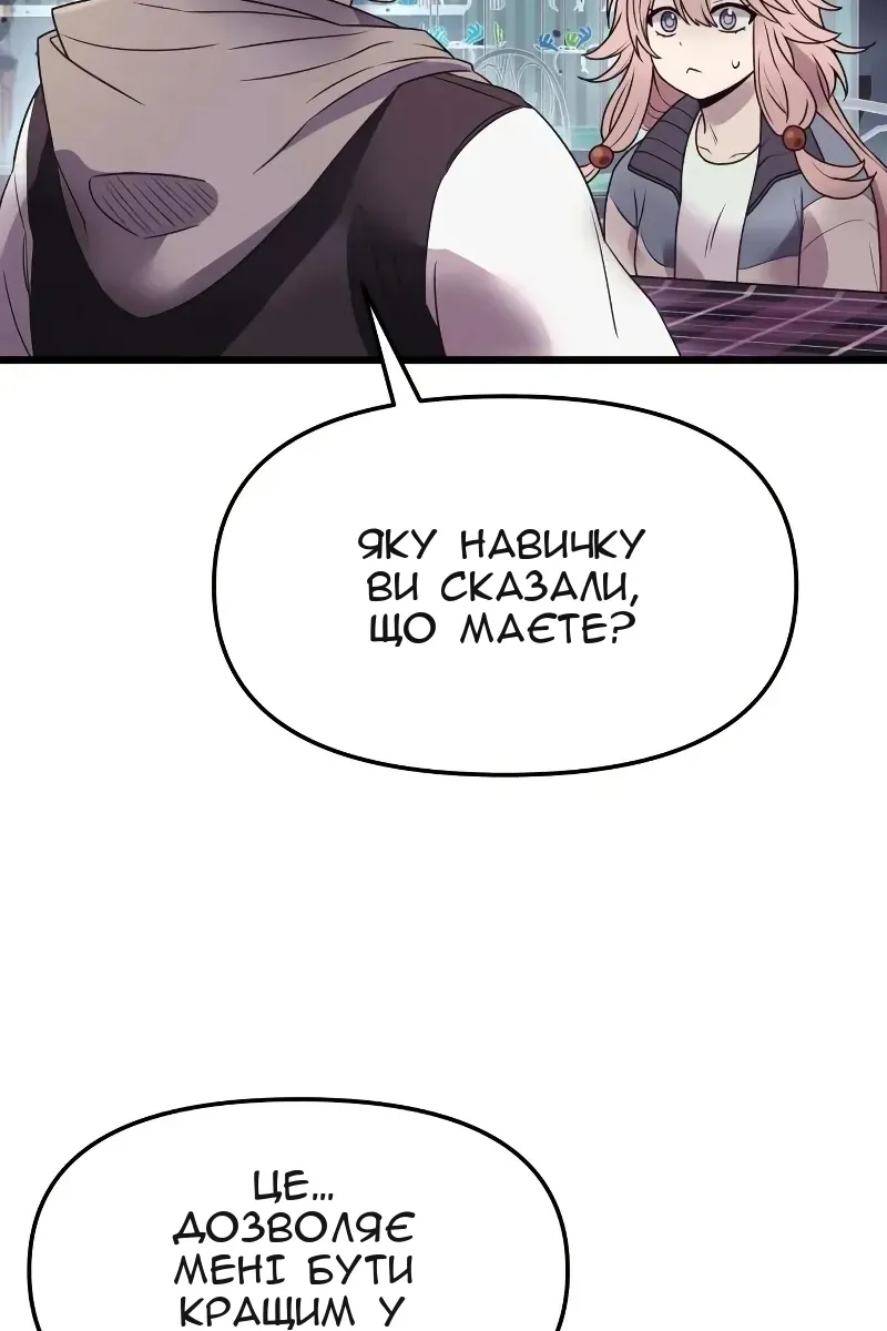 Сторінка 54
