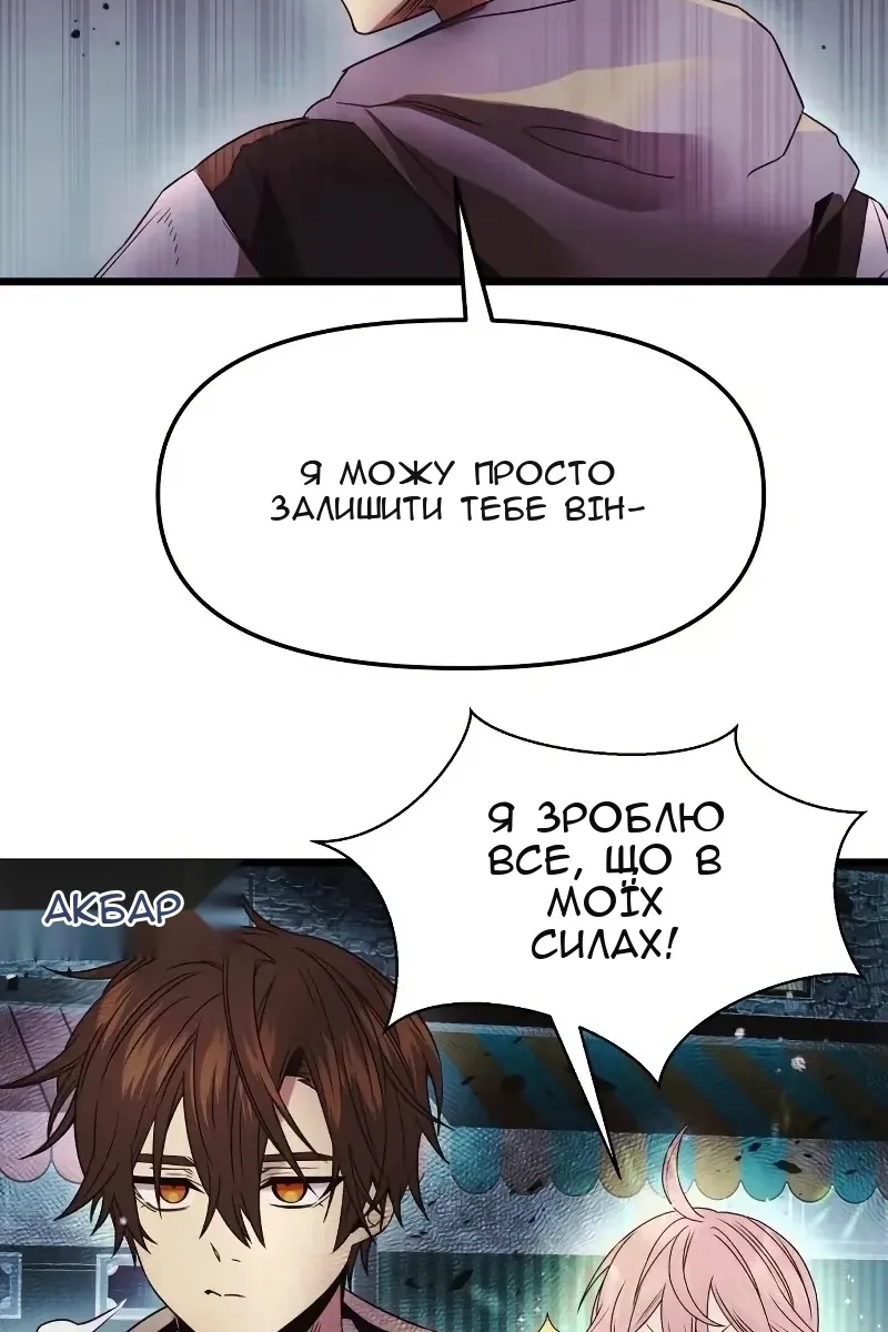 Сторінка 82