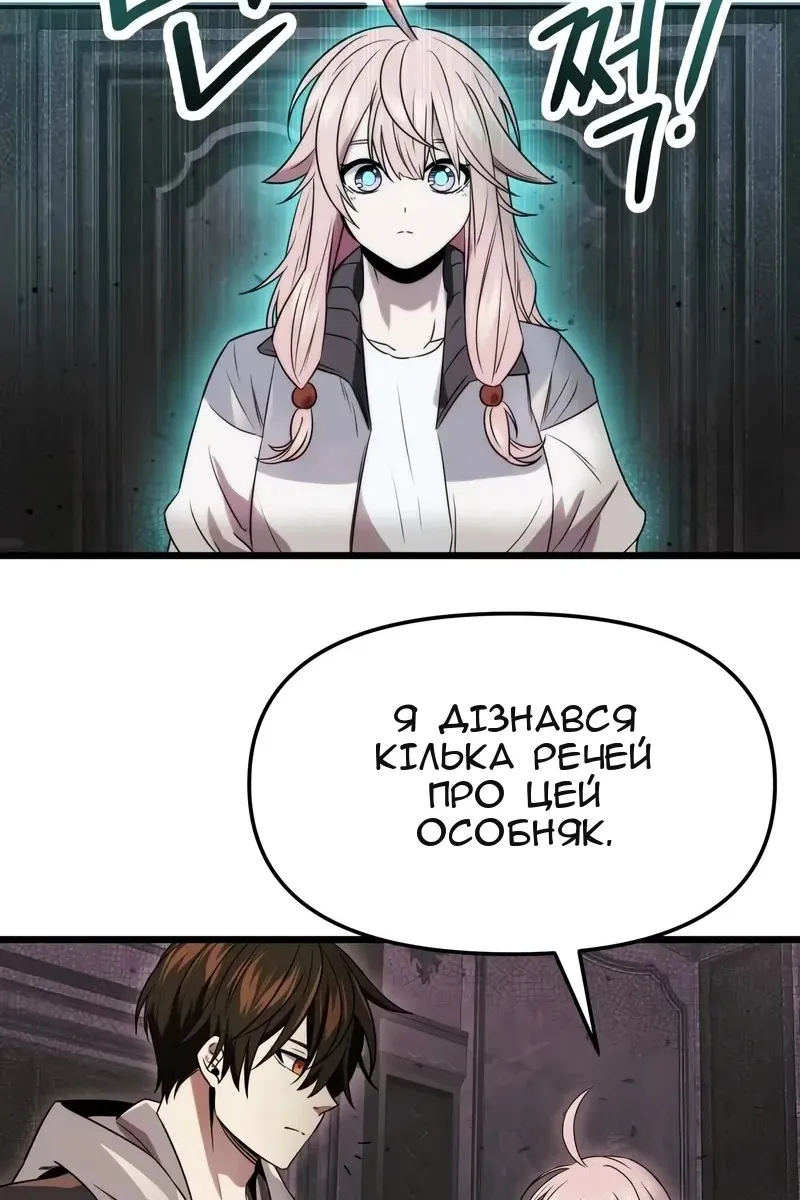 Сторінка 67