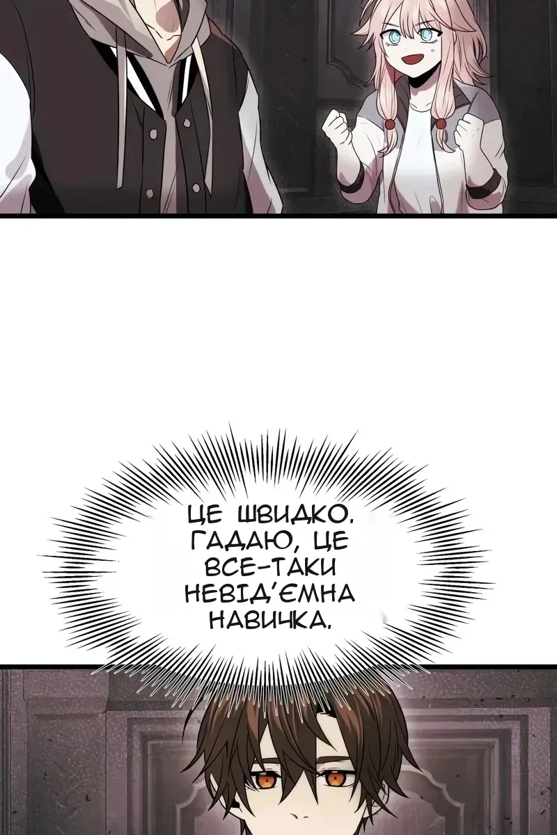 Сторінка 68