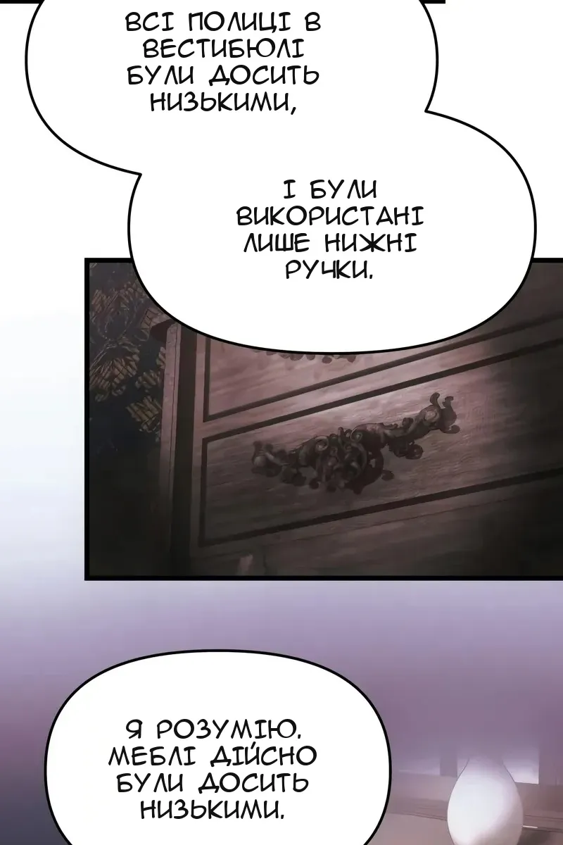 Сторінка 73