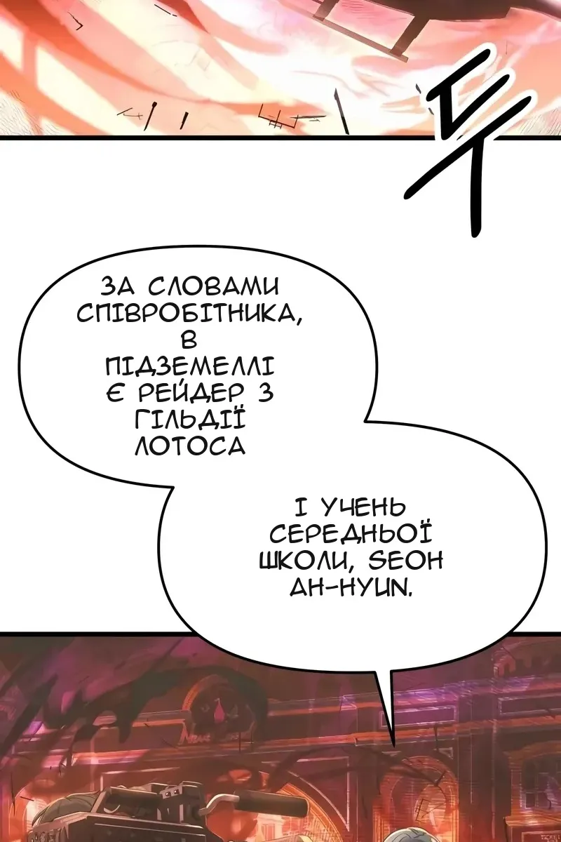 Сторінка 82