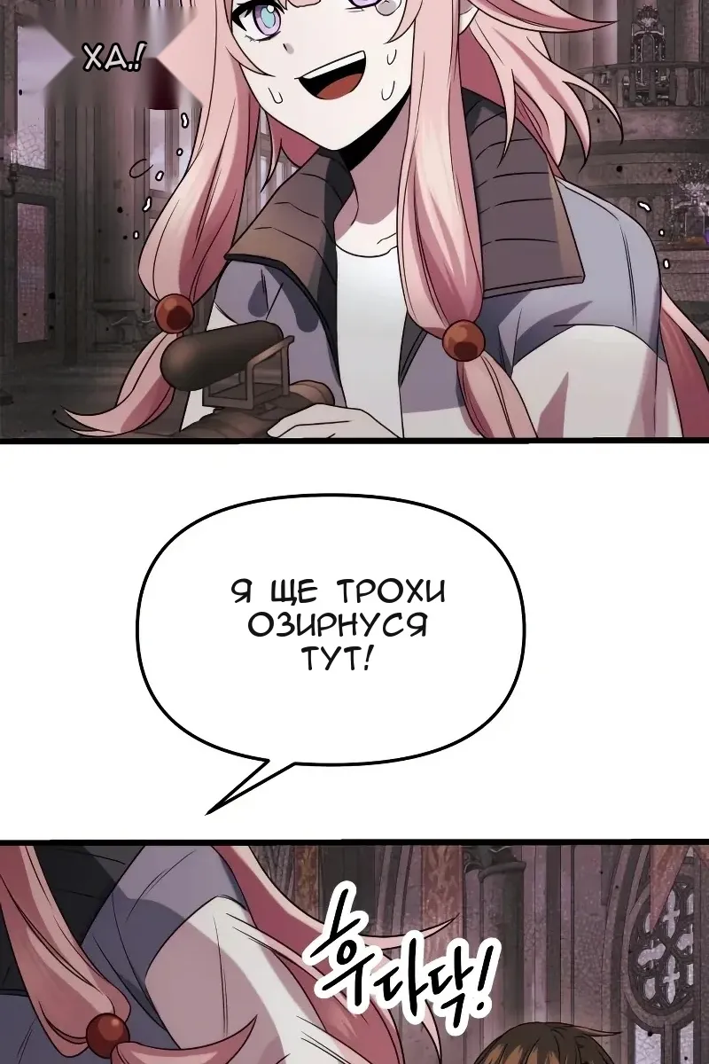Сторінка 8