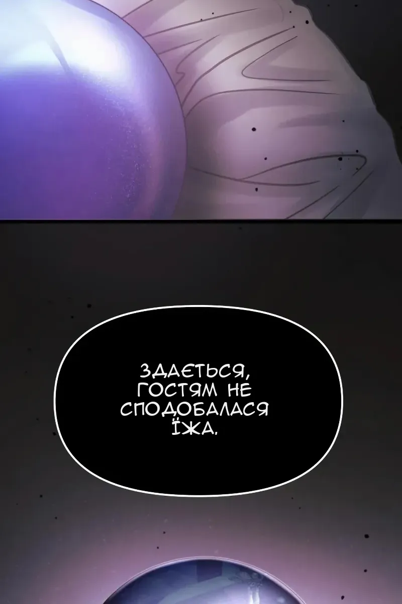 Сторінка 81