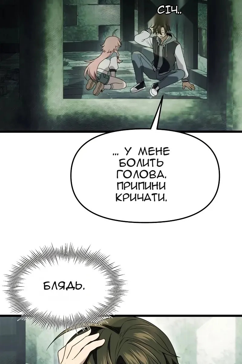 Сторінка 8