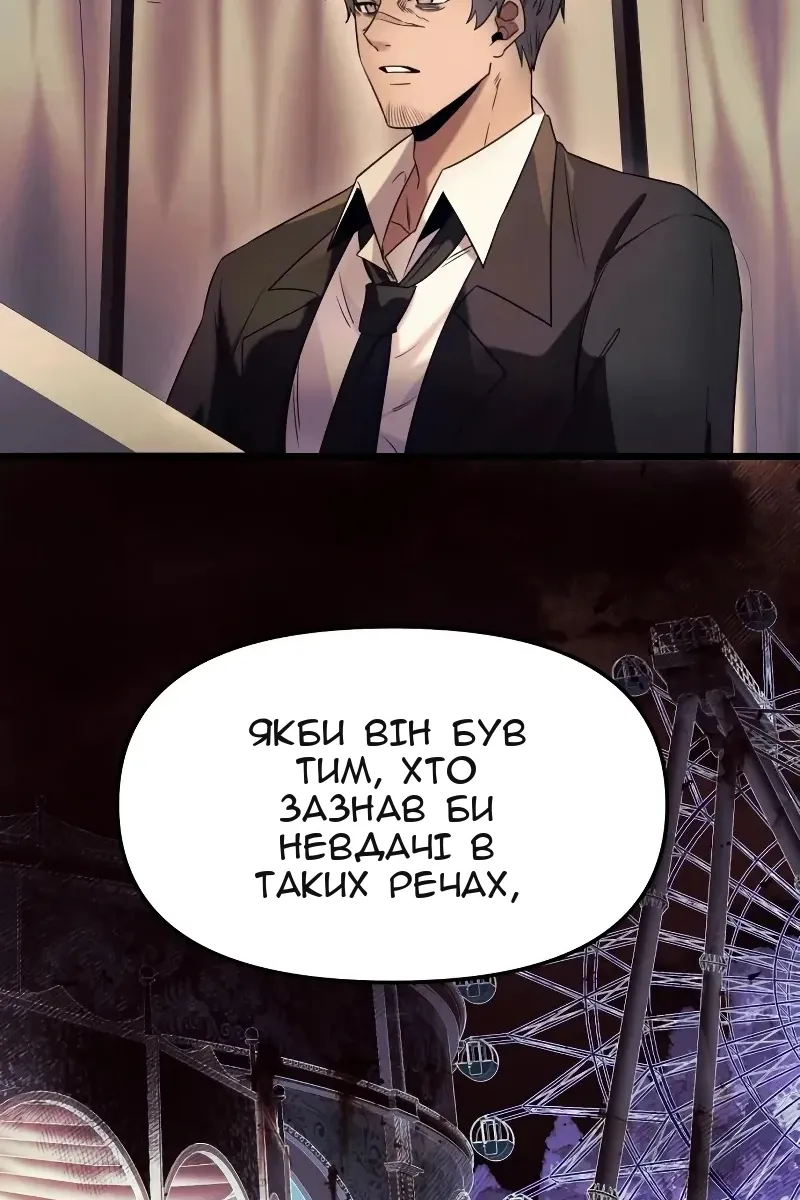 Сторінка 77