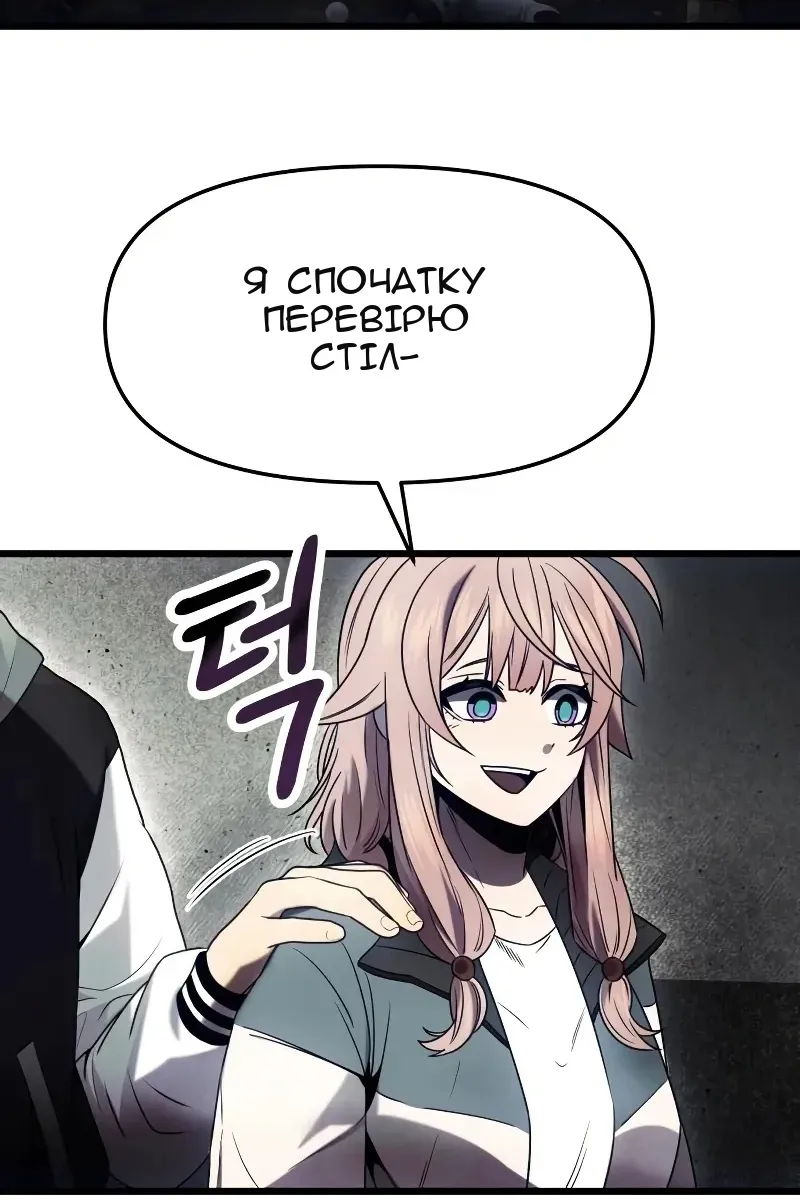 Сторінка 88