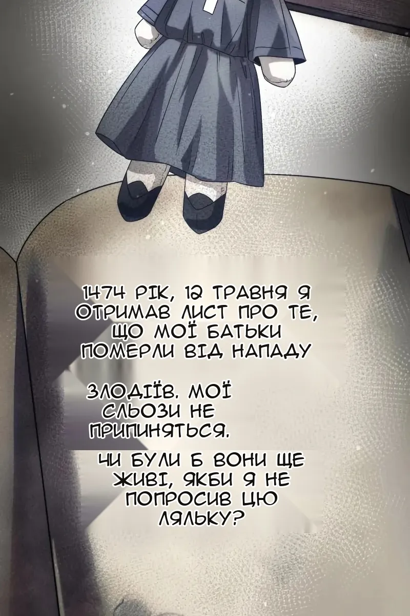 Сторінка 99
