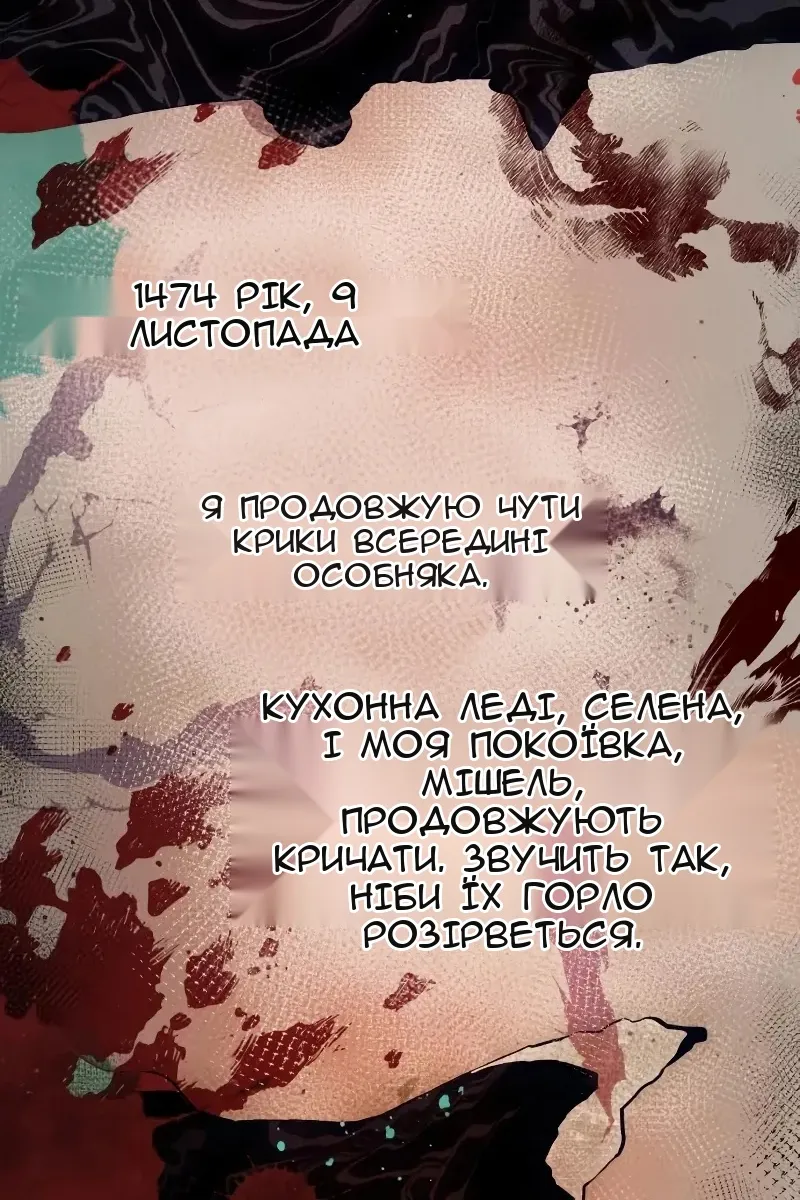 Сторінка 110