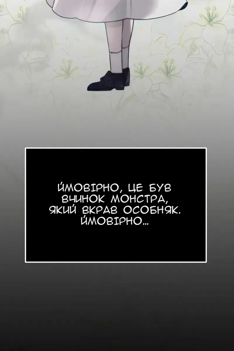 Сторінка 119