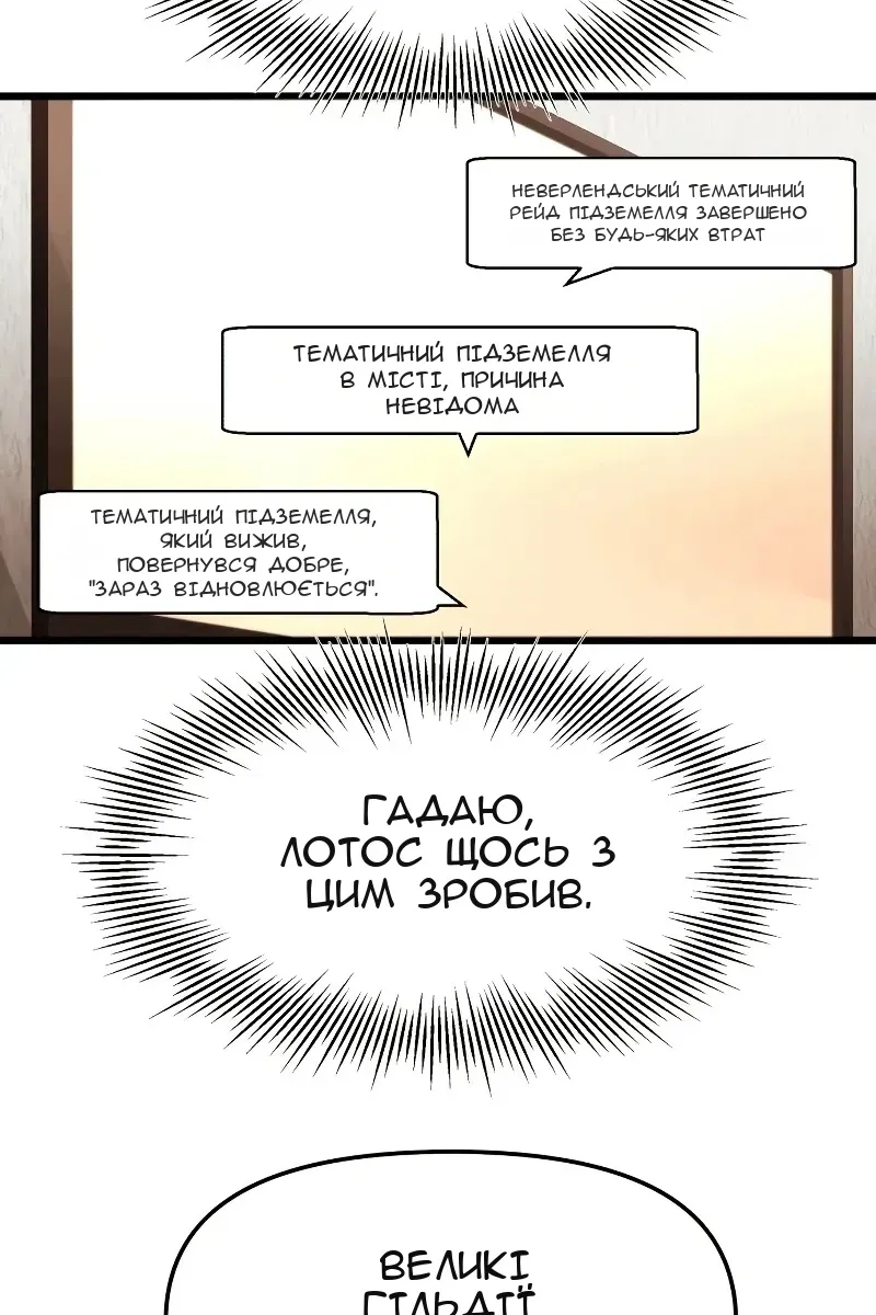 Сторінка 66