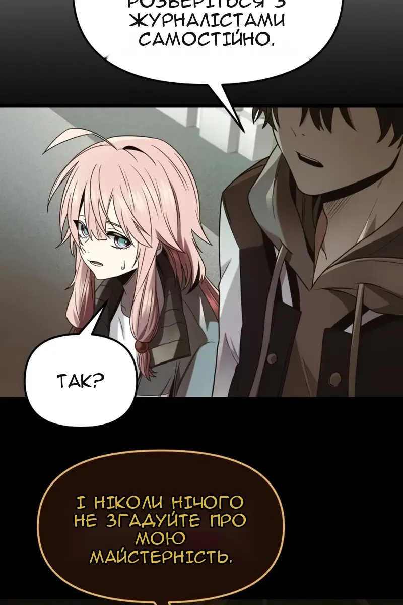 Сторінка 58