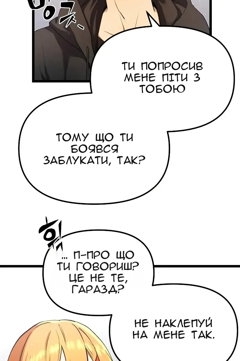 Сторінка 8