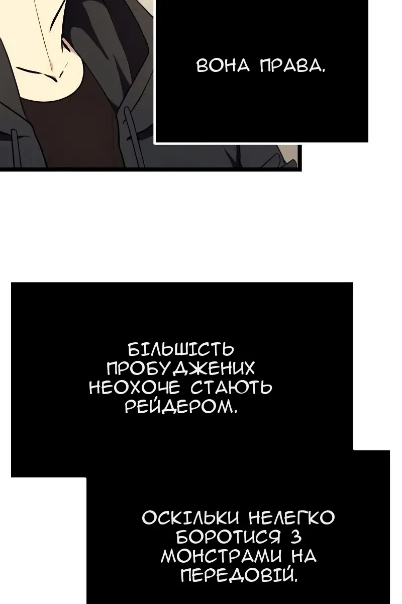 Сторінка 61