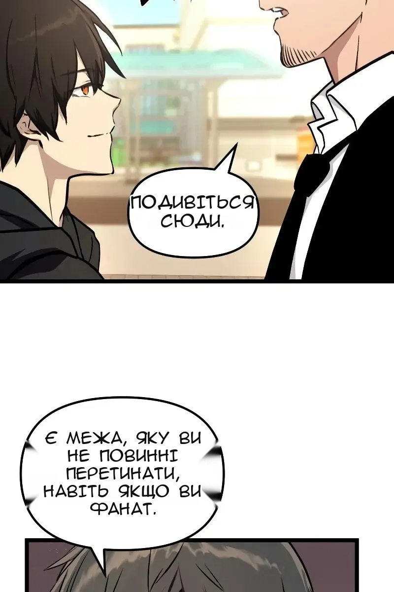 Сторінка 87