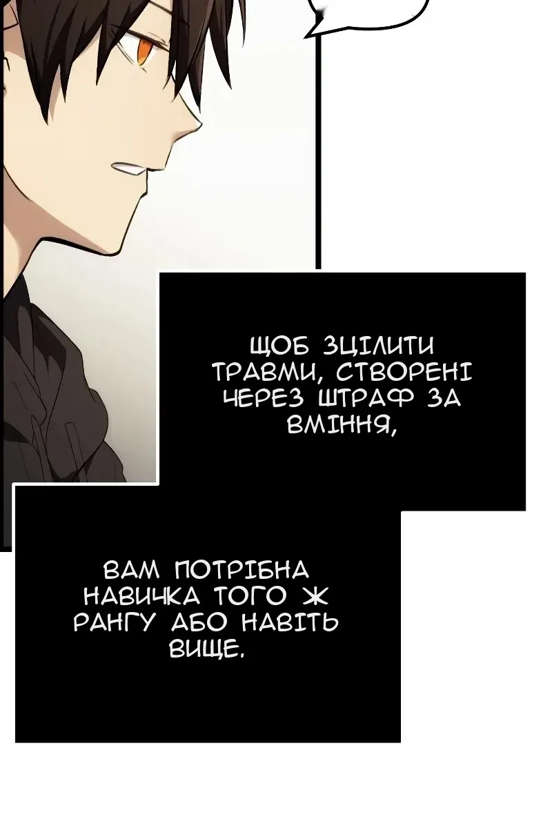Сторінка 144