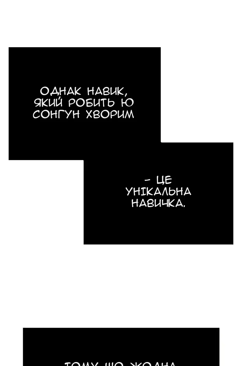 Сторінка 145