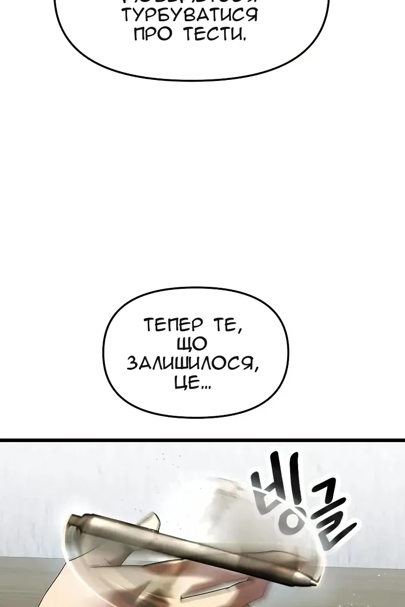 Сторінка 14