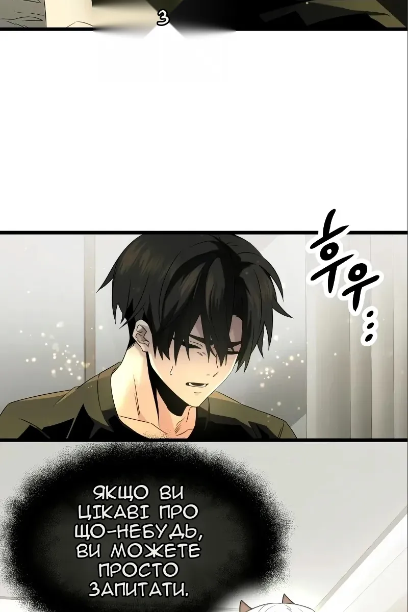 Сторінка 3