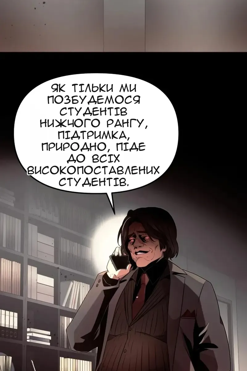 Сторінка 54