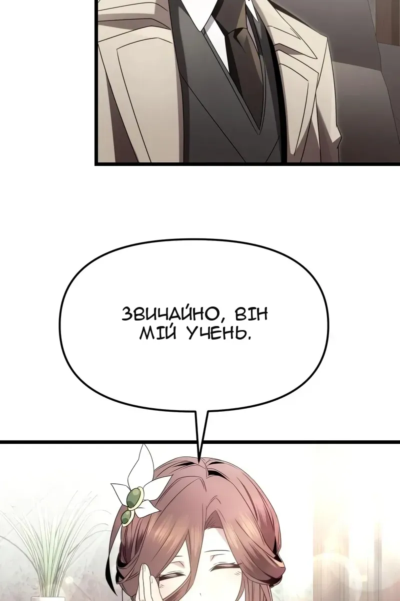 Сторінка 82