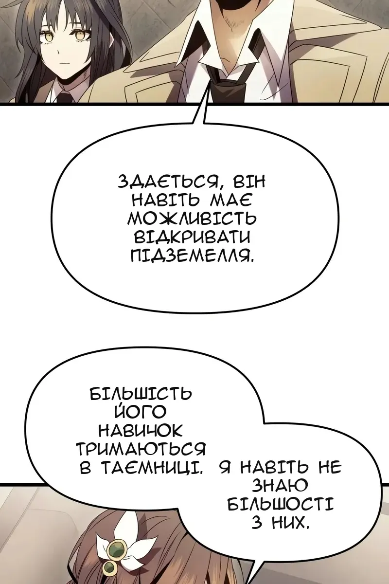 Сторінка 90