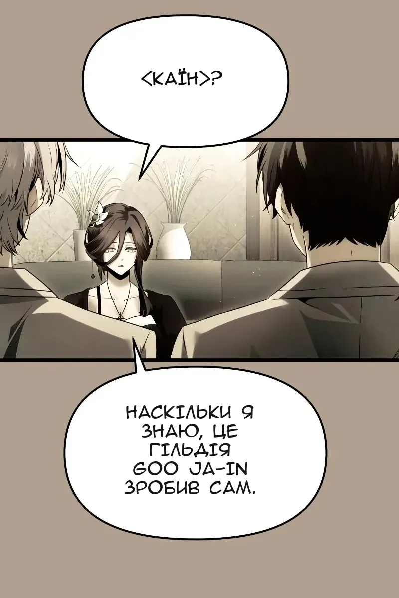 Сторінка 54