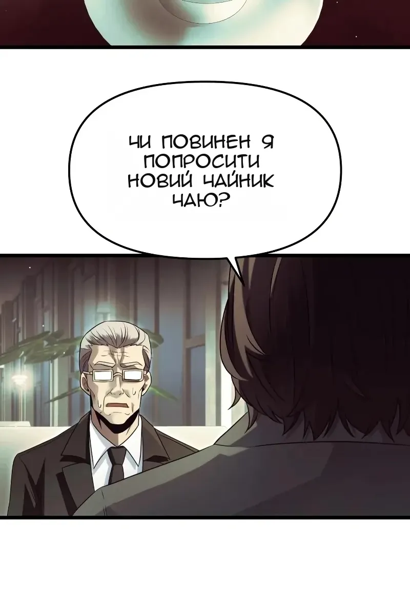 Сторінка 50