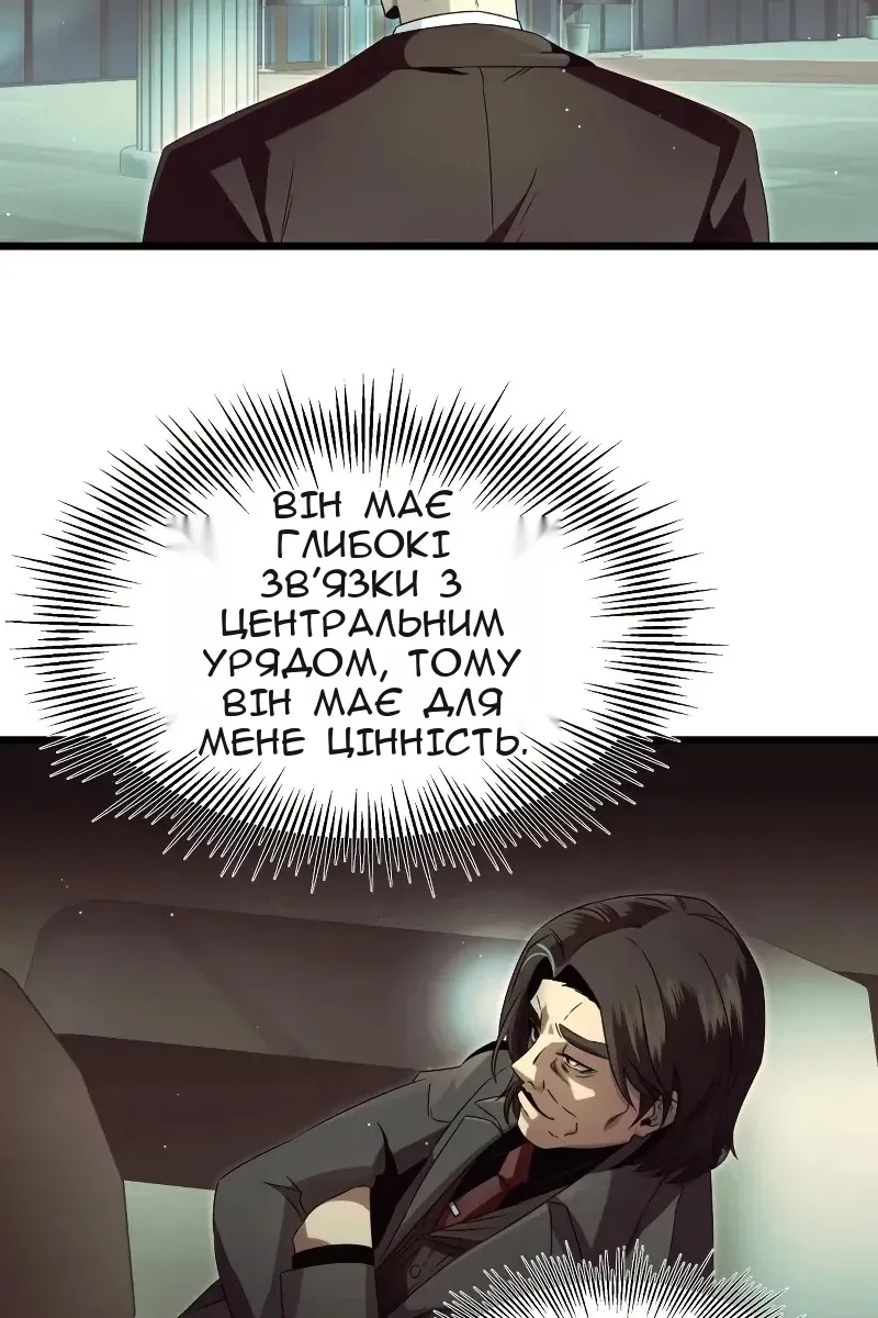 Сторінка 54