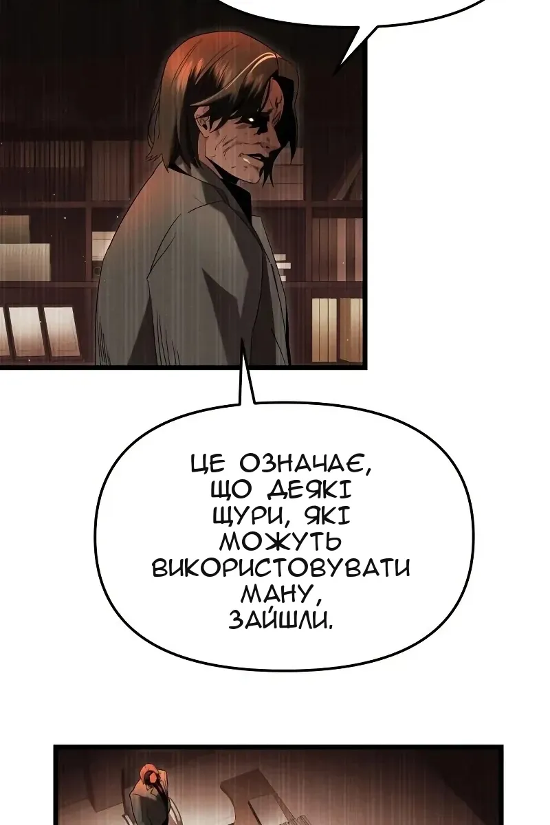 Сторінка 100