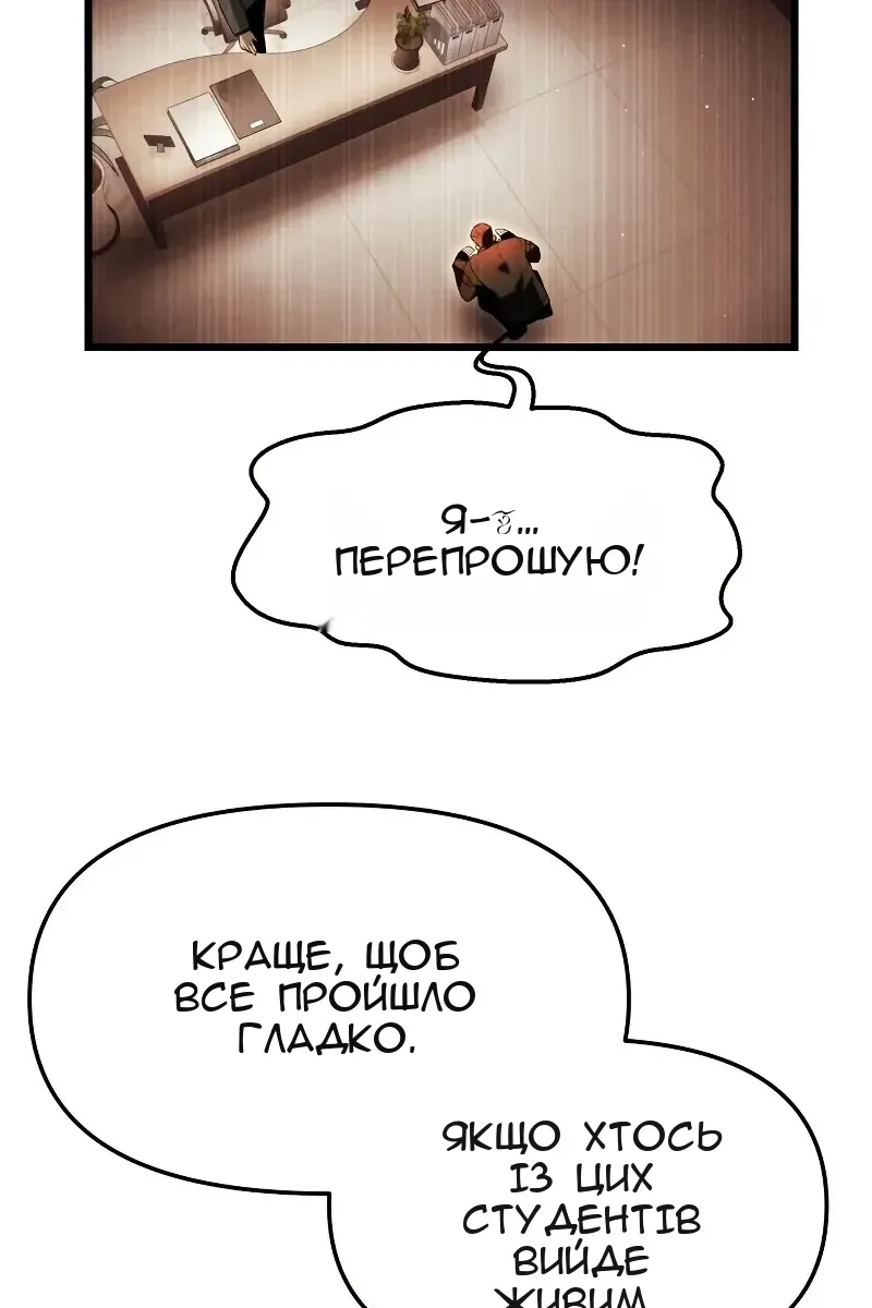 Сторінка 101