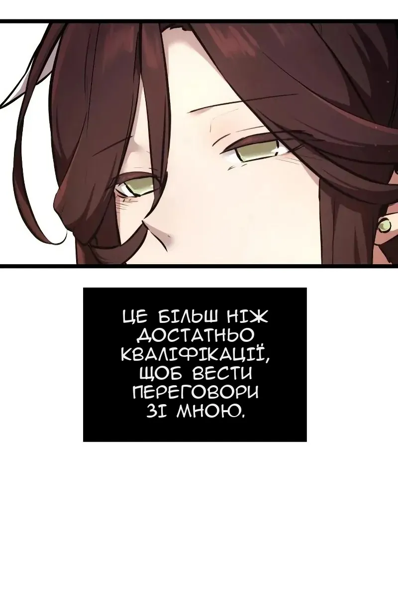 Сторінка 8