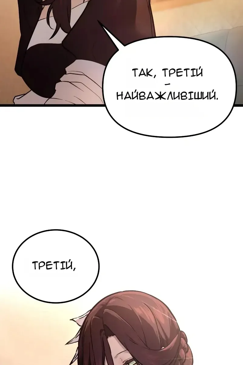 Сторінка 52