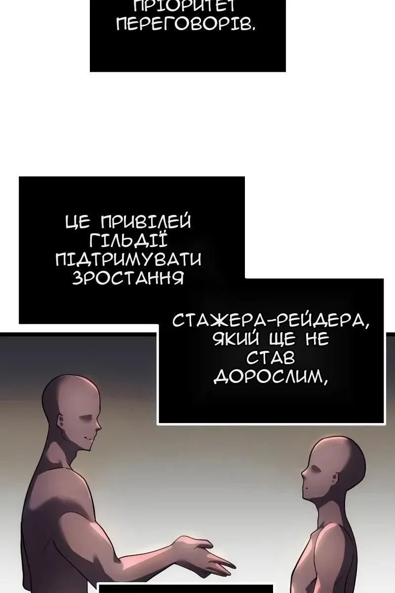 Сторінка 67
