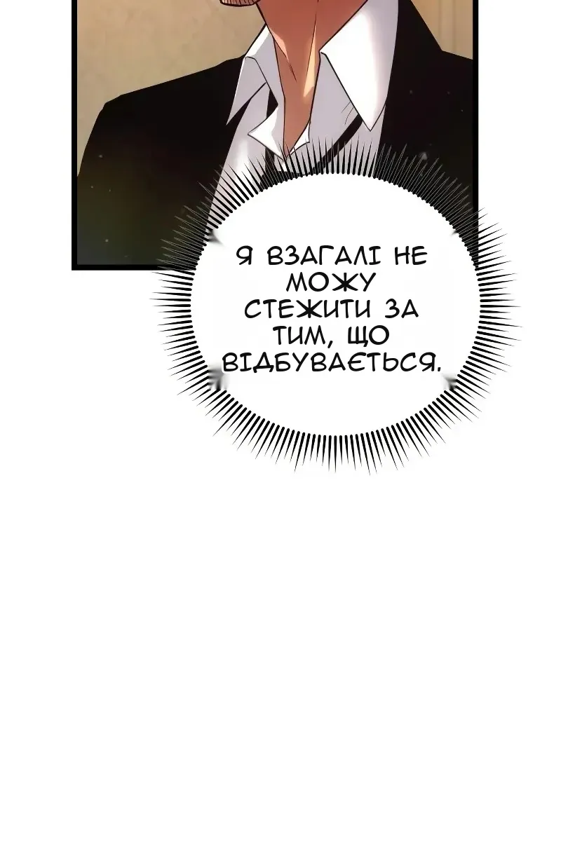 Сторінка 81