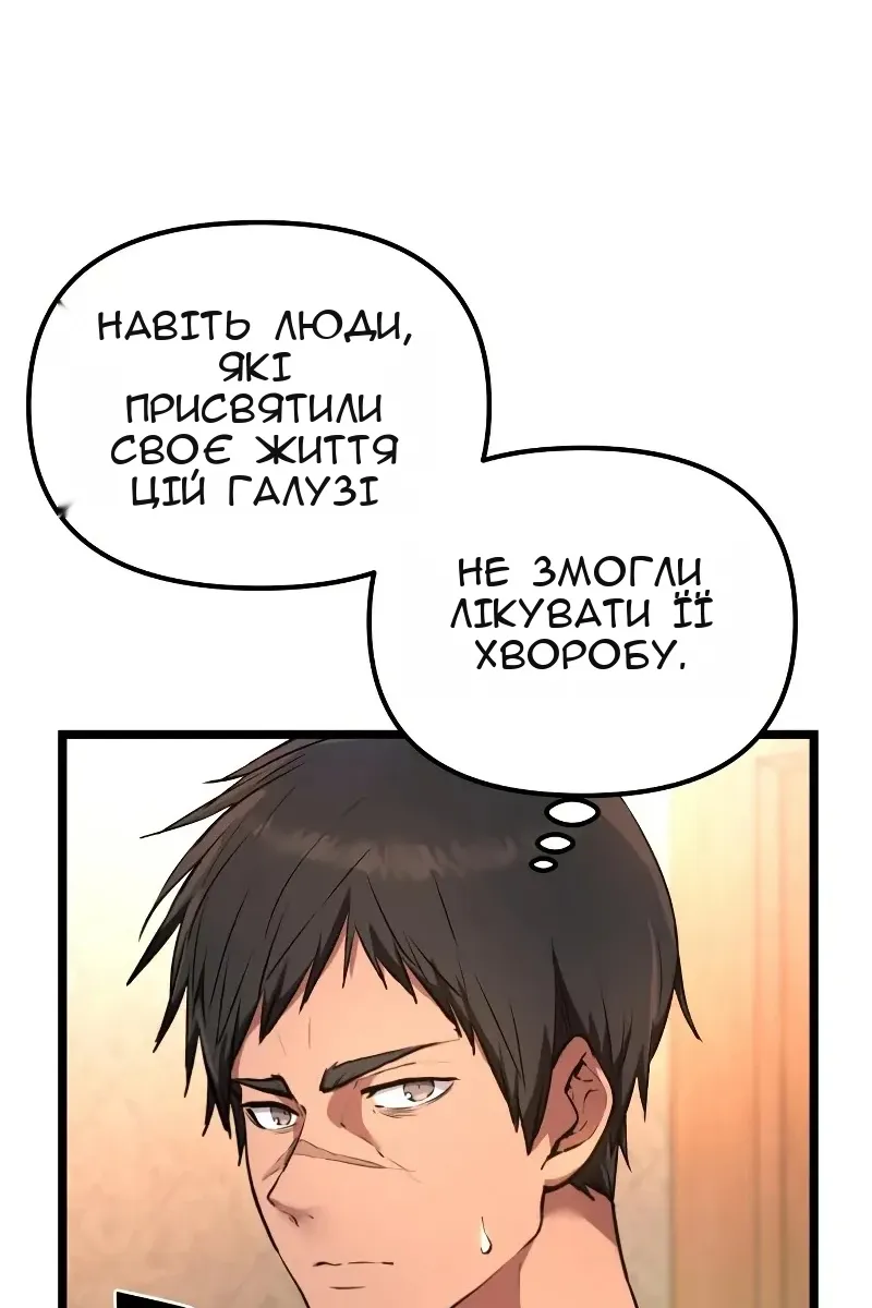 Сторінка 86