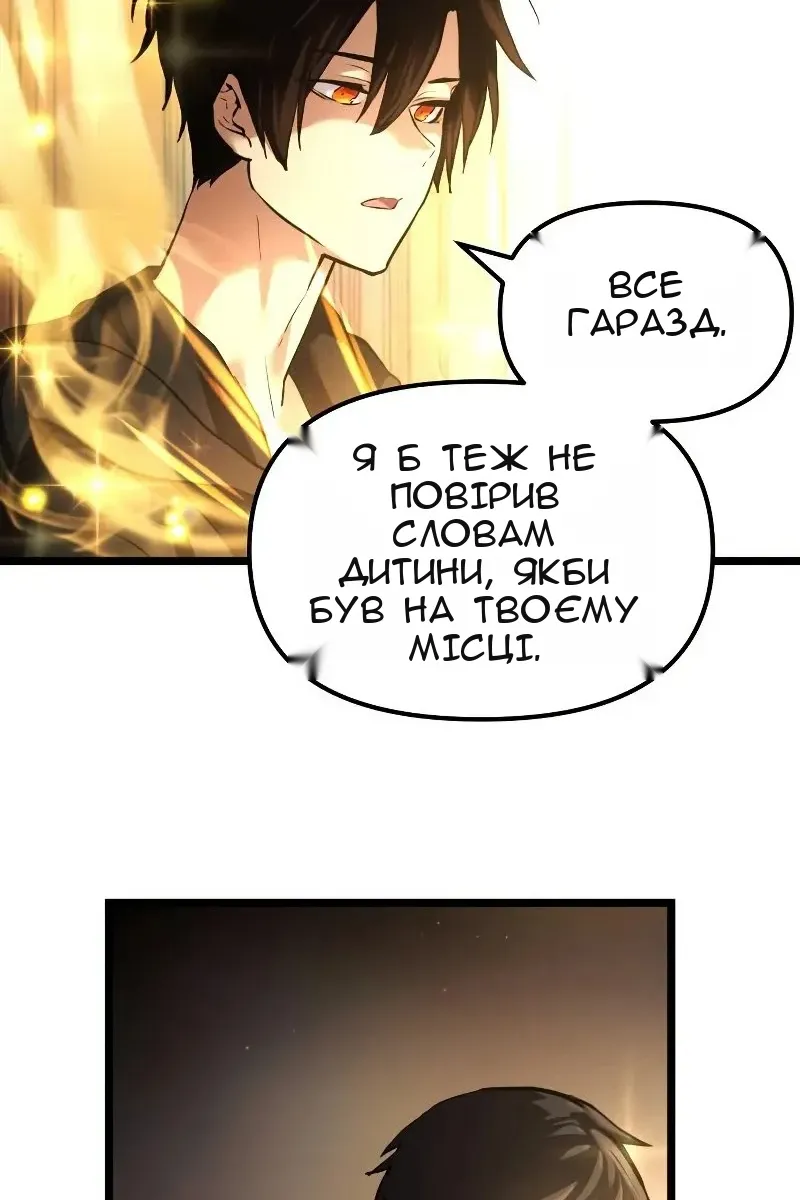 Сторінка 97