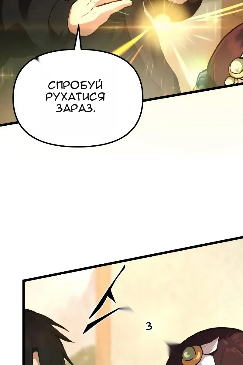 Сторінка 101