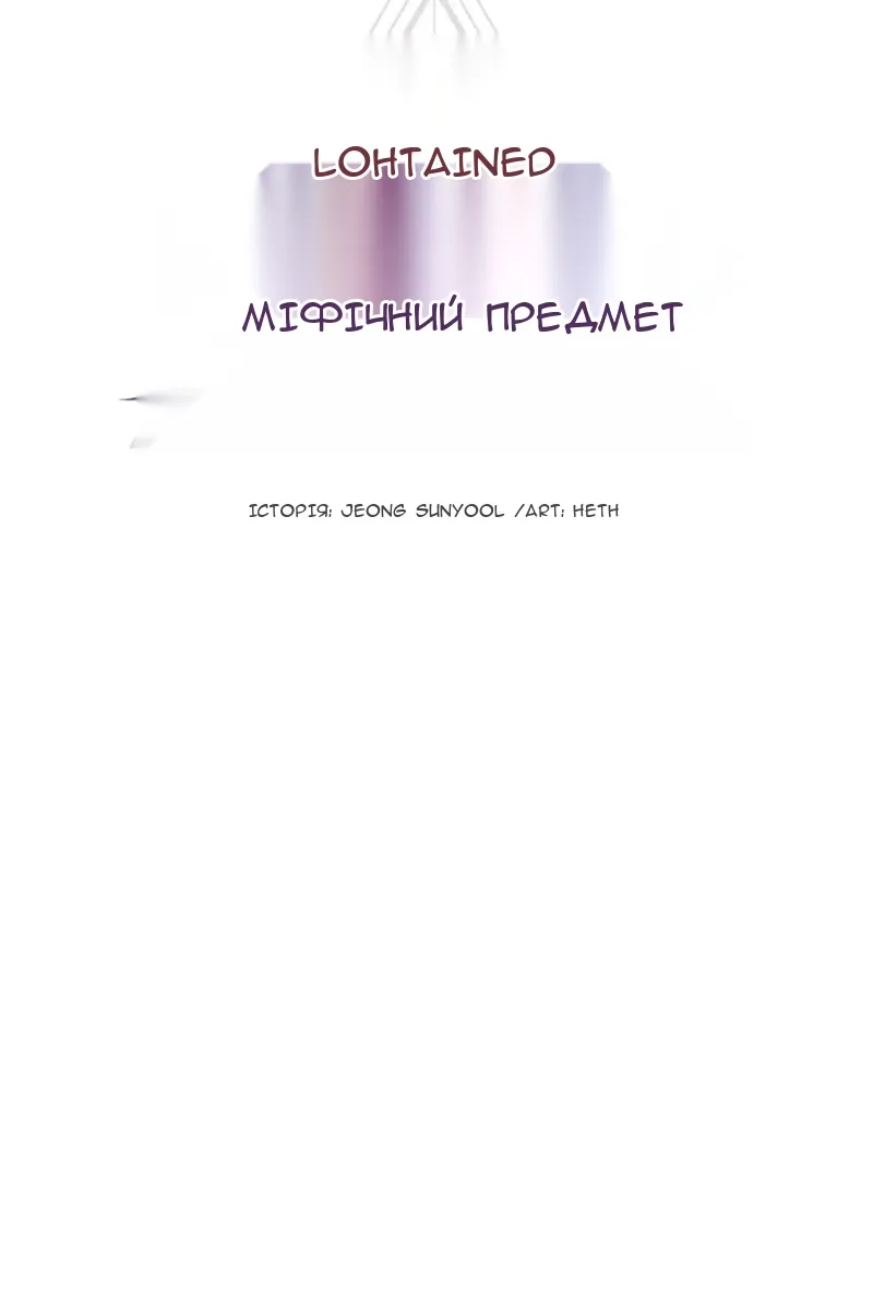 Сторінка 18