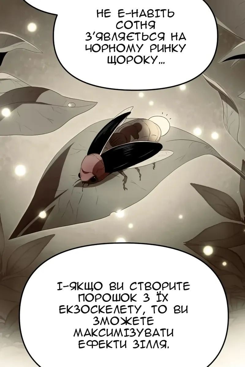 Сторінка 97