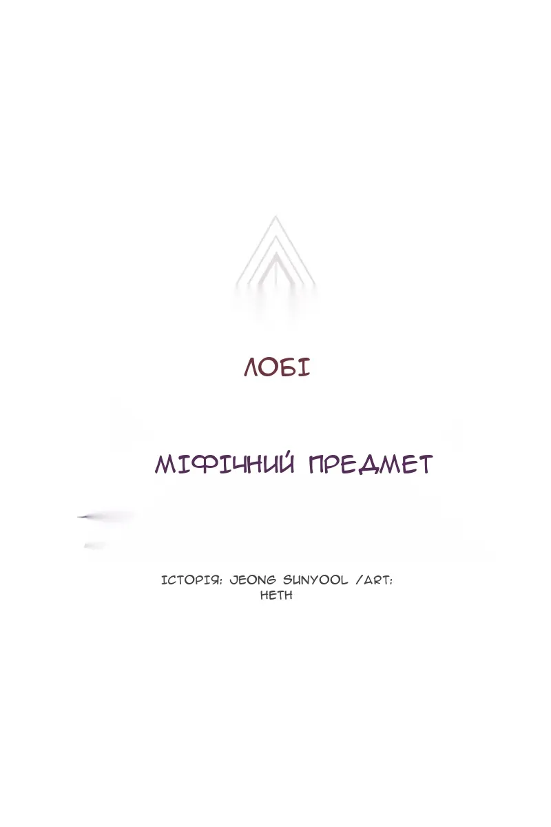 Сторінка 18