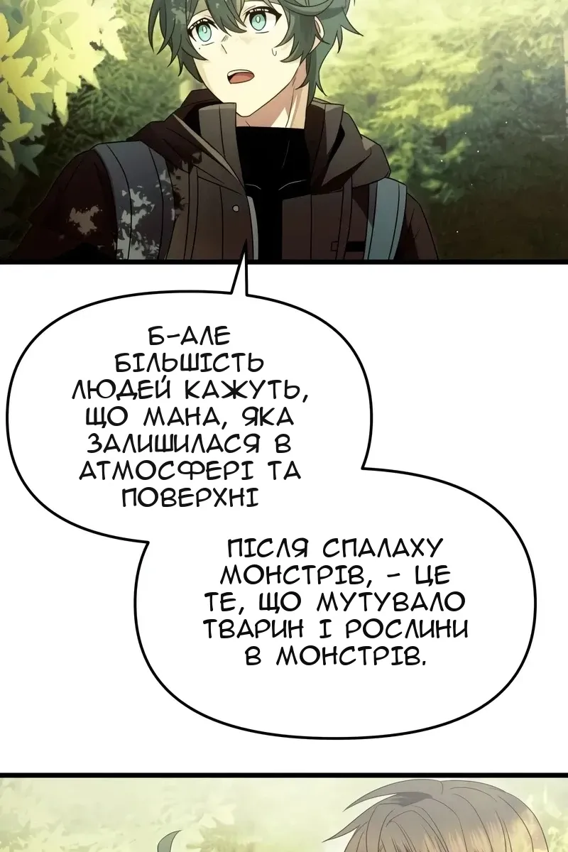 Сторінка 45