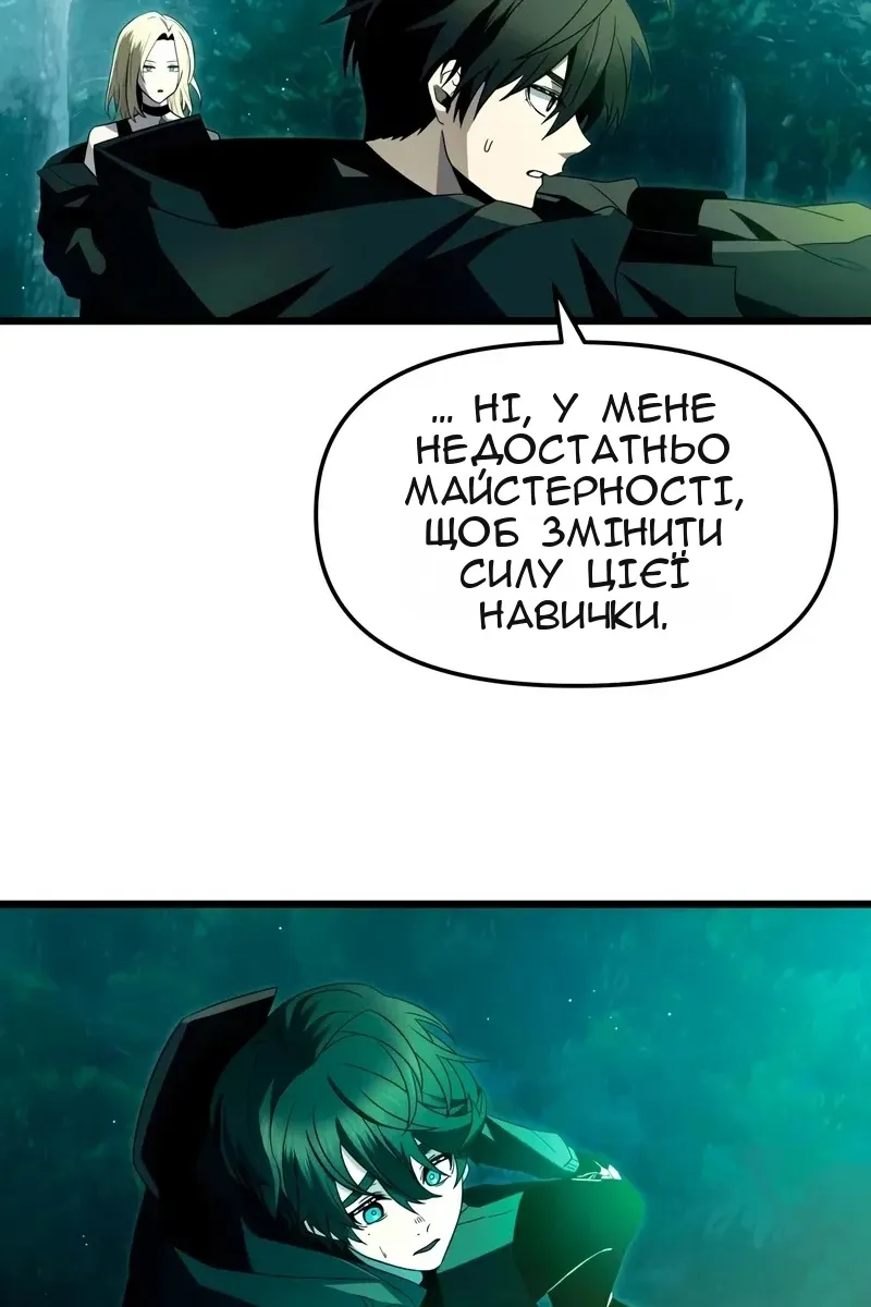 Сторінка 88