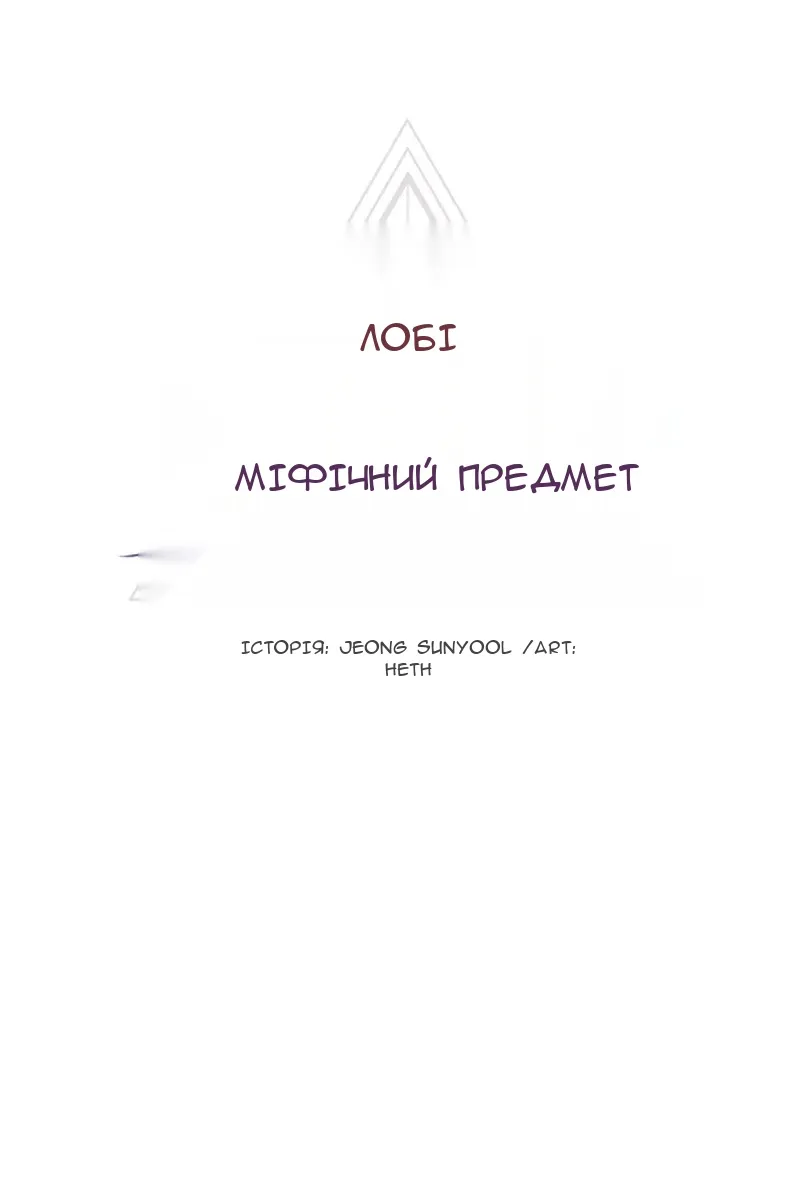 Сторінка 18