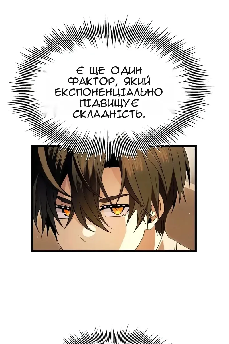 Сторінка 52