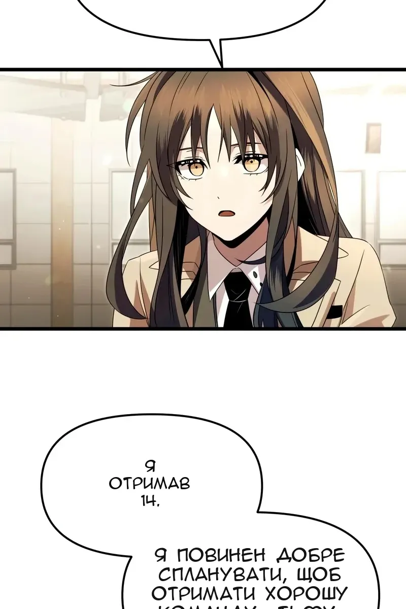 Сторінка 54