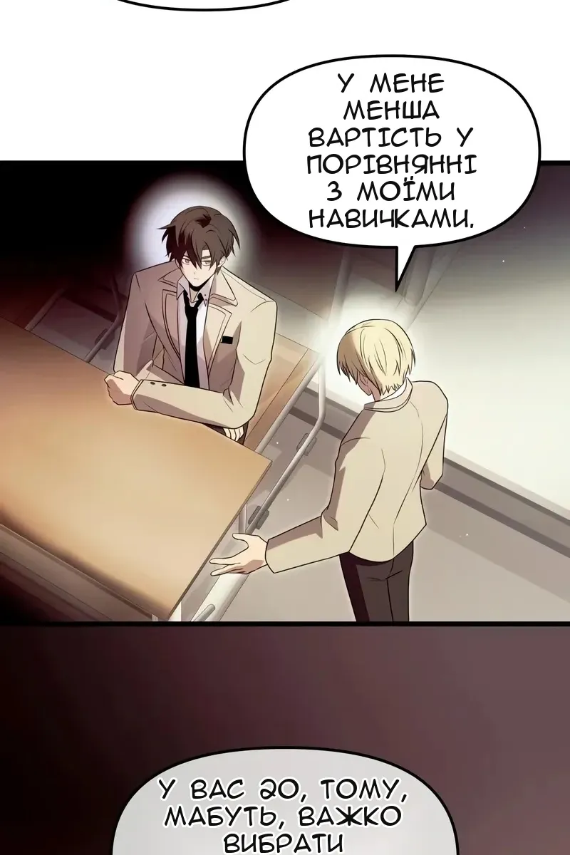 Сторінка 78