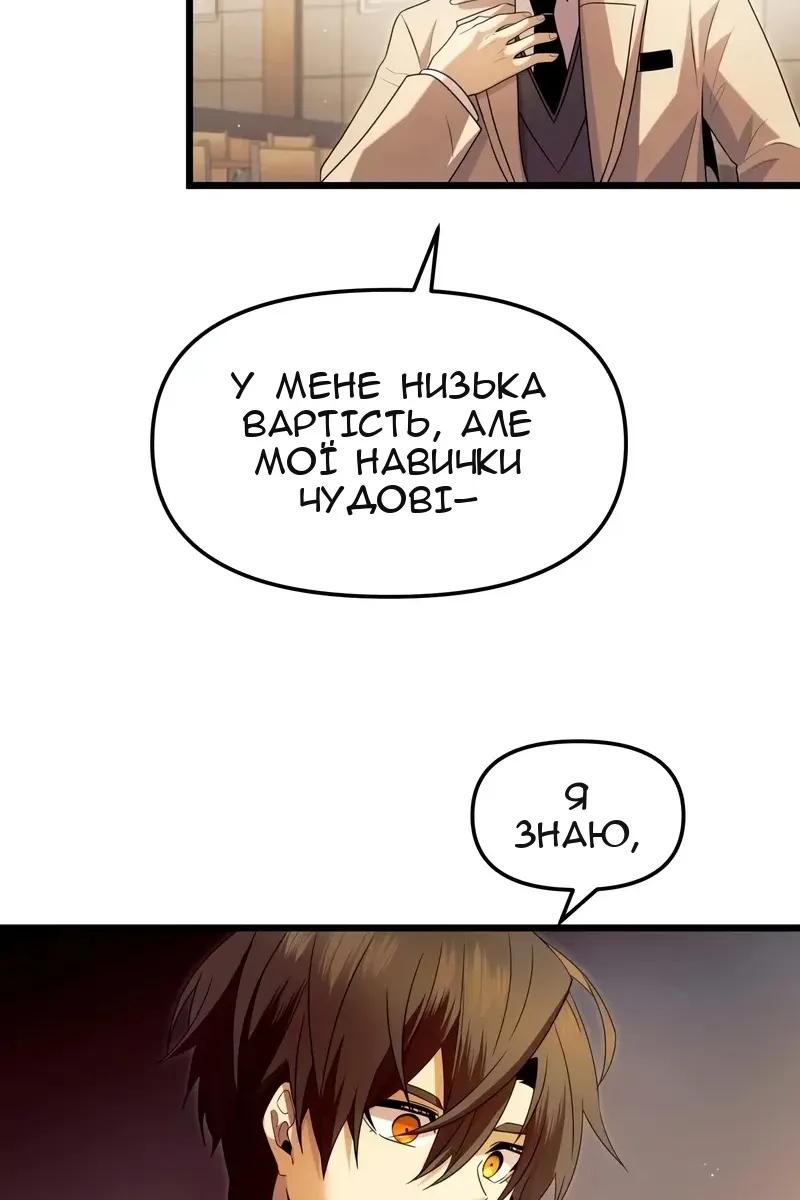 Сторінка 85